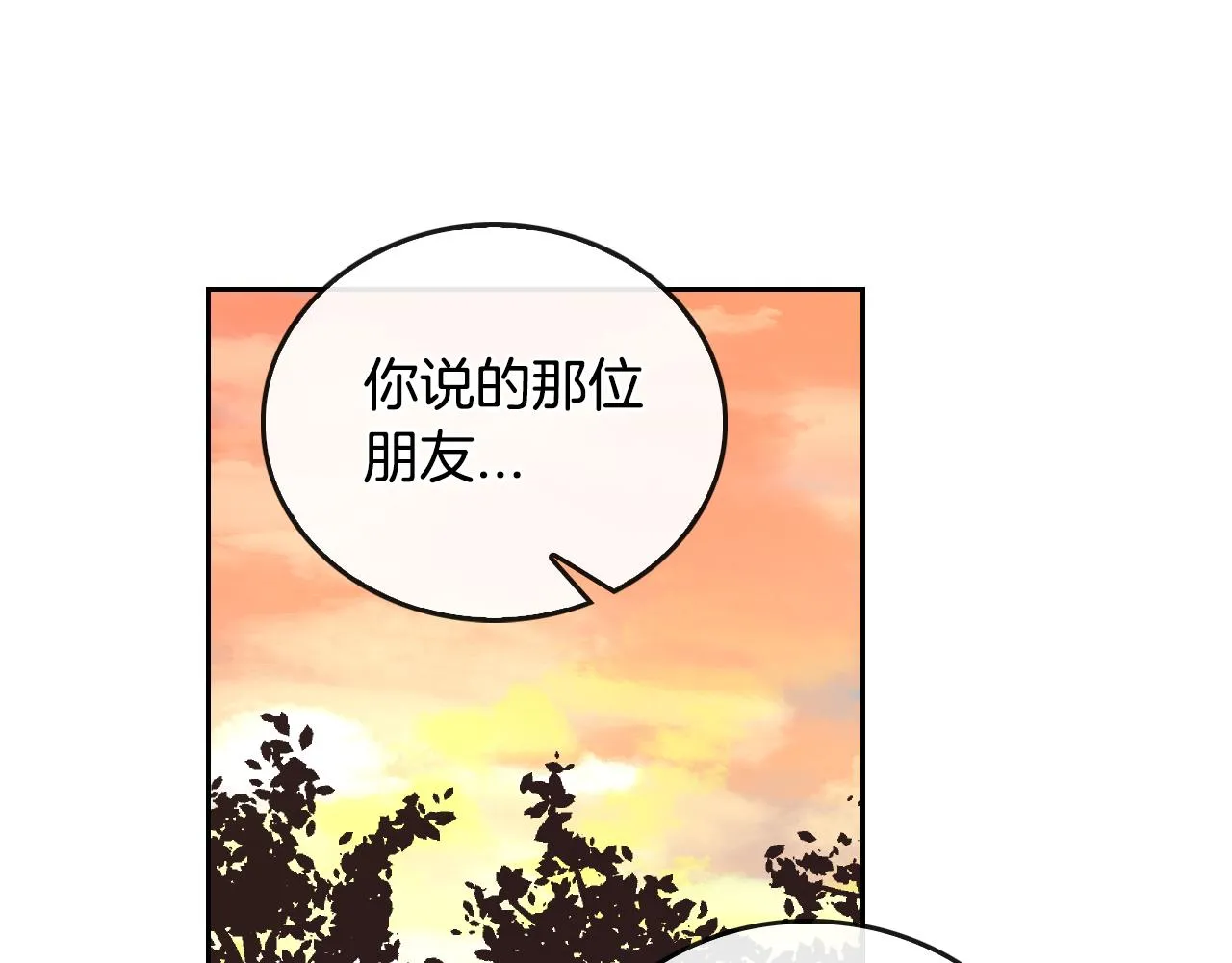 第48话 居然不是她 第98页