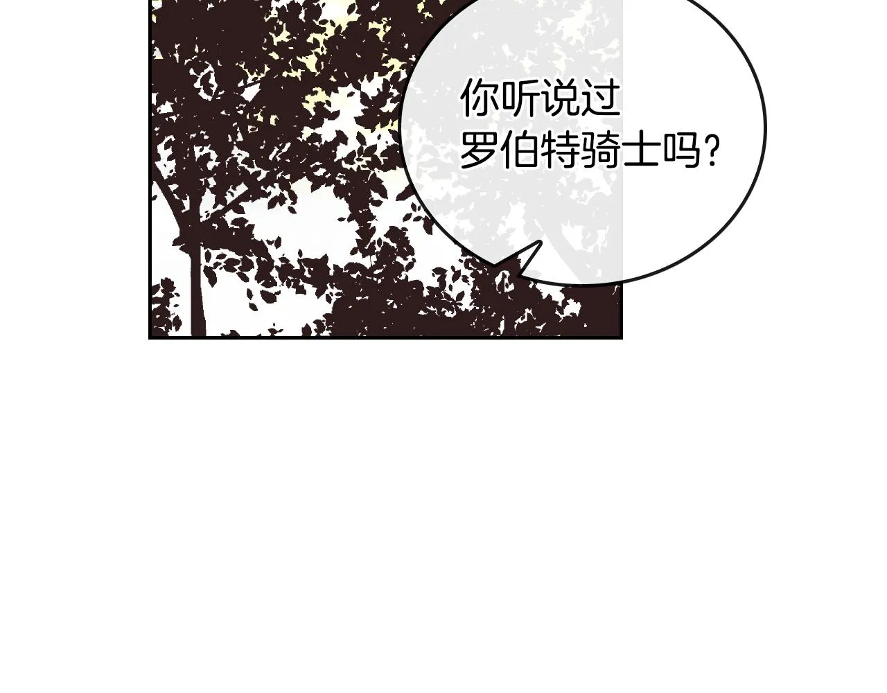 第48话 居然不是她 第99页