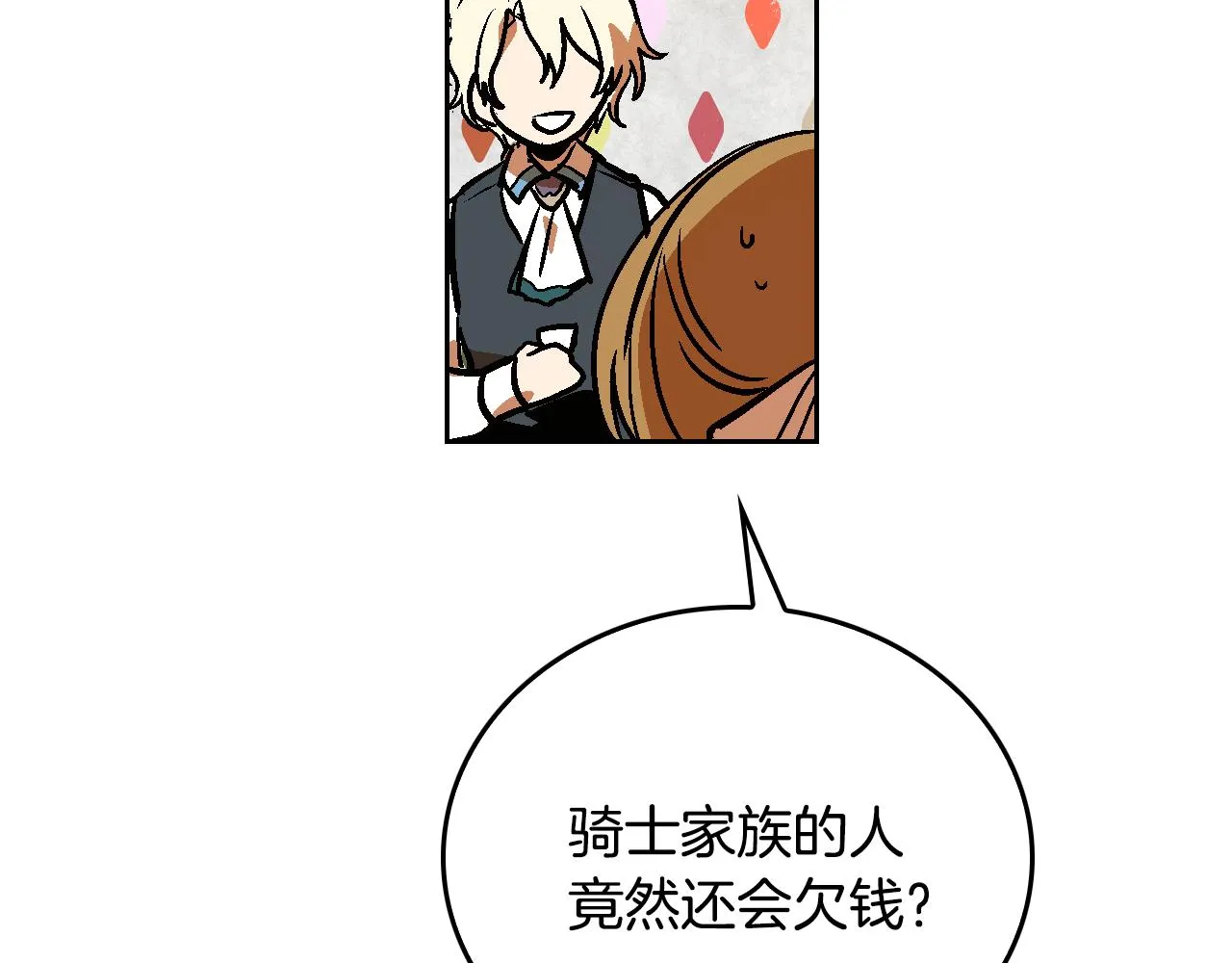 第48话 居然不是她 第101页