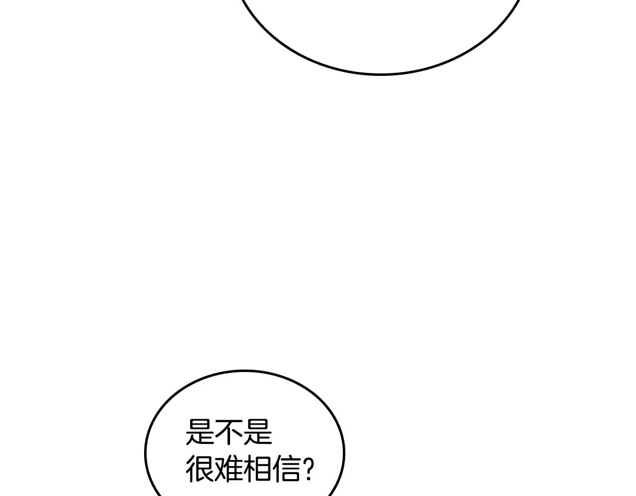 第48话 居然不是她 第102页