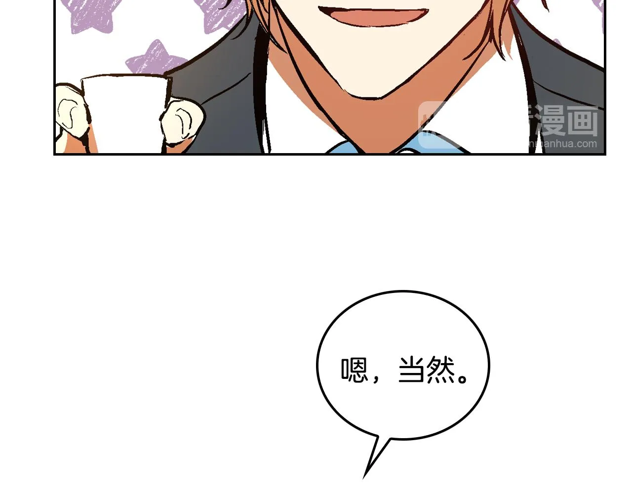 第48话 居然不是她 第104页