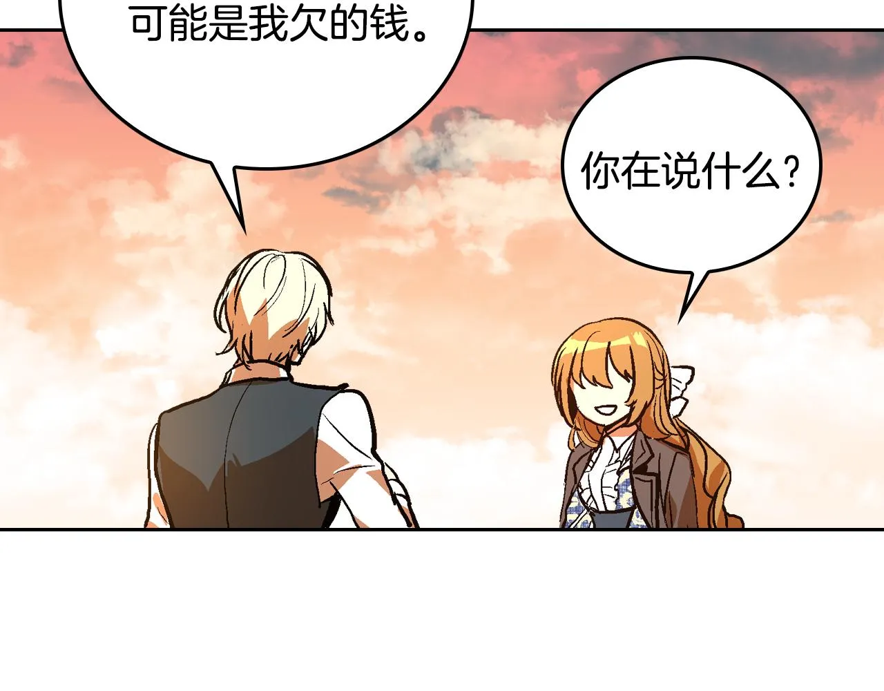 第48话 居然不是她 第107页