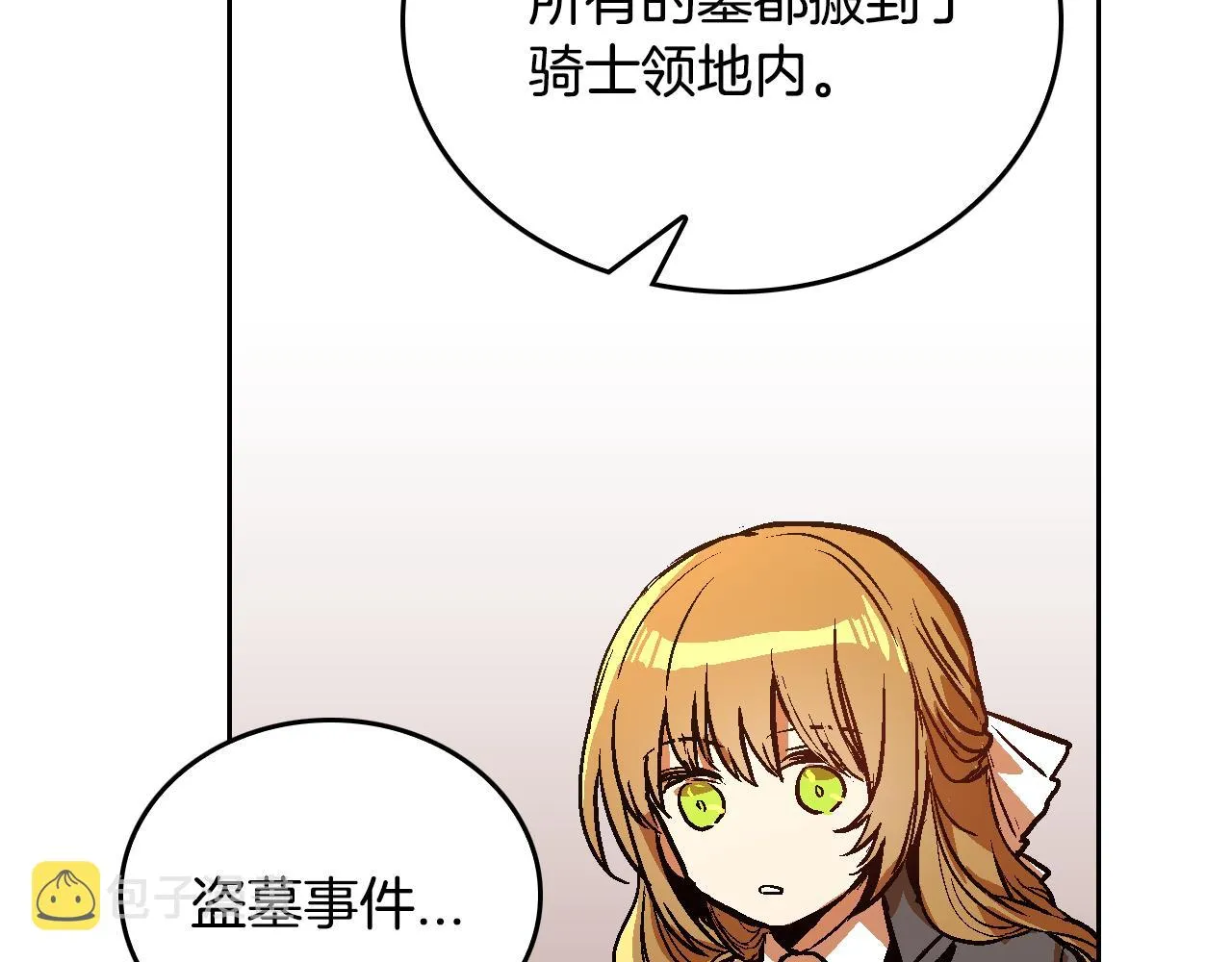 第48话 居然不是她 第109页
