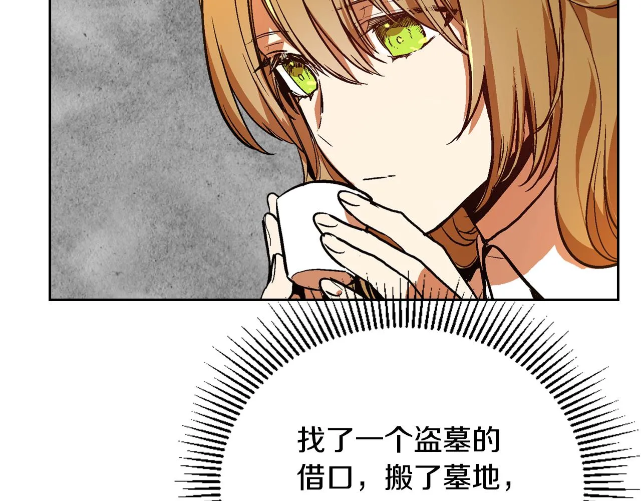 第48话 居然不是她 第112页
