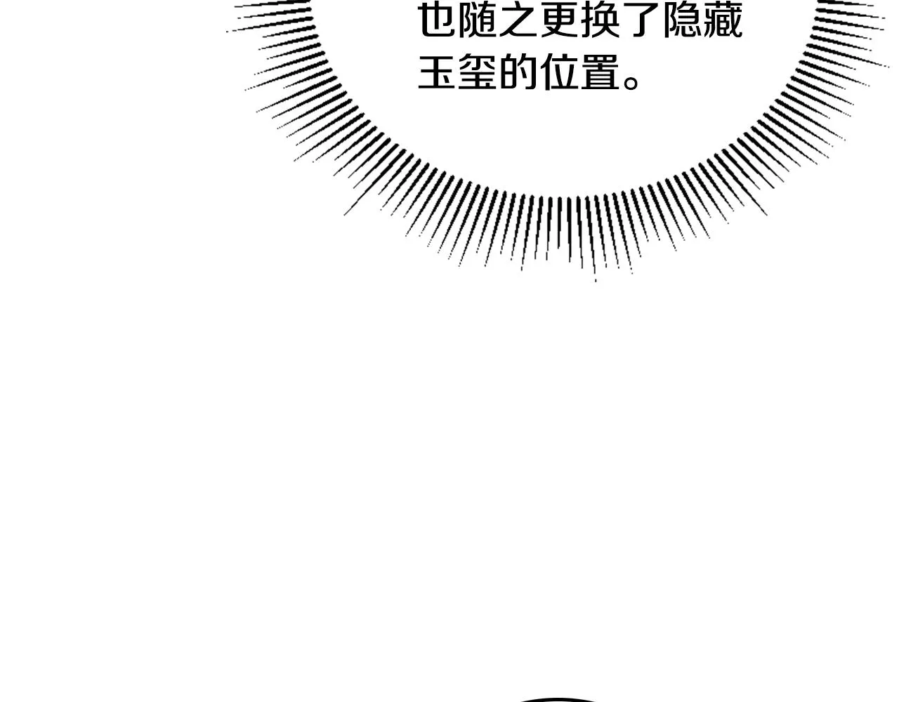 第48话 居然不是她 第113页