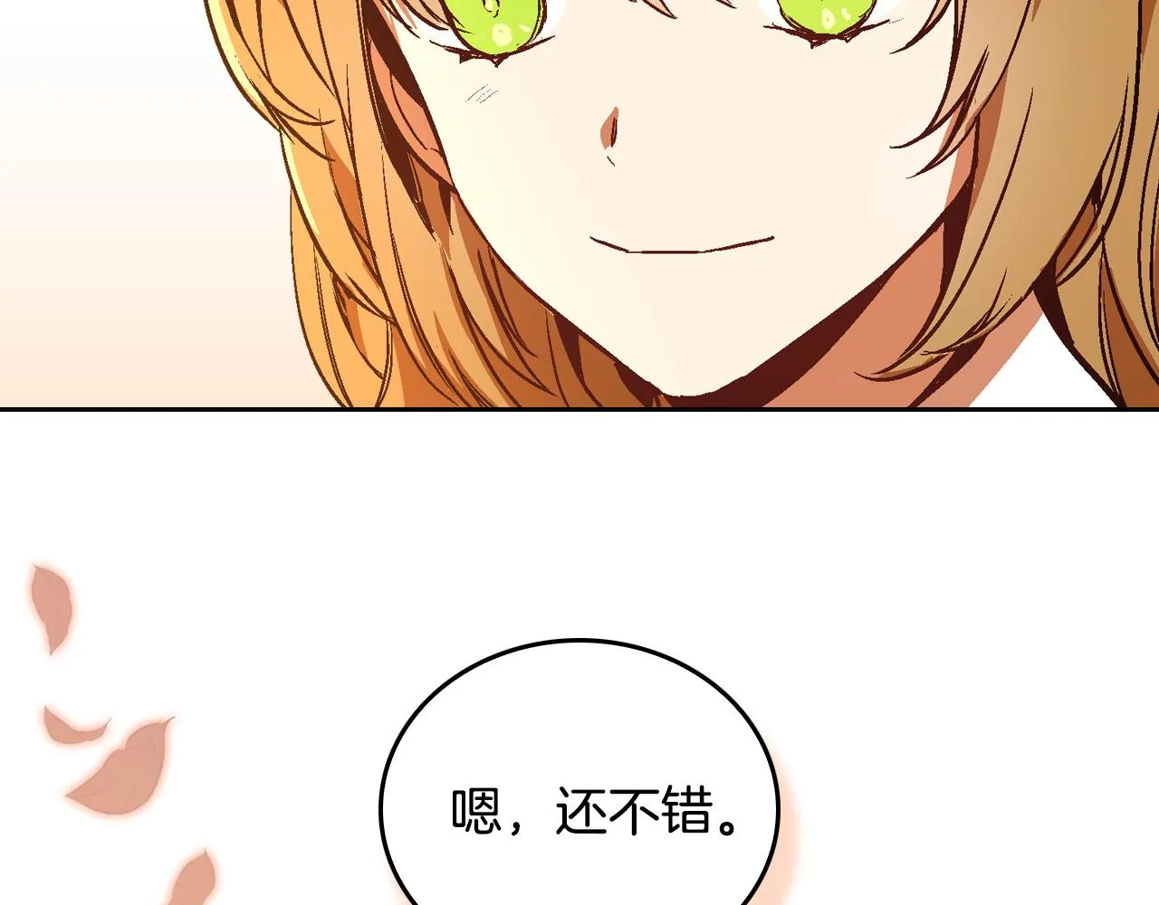 第48话 居然不是她 第118页