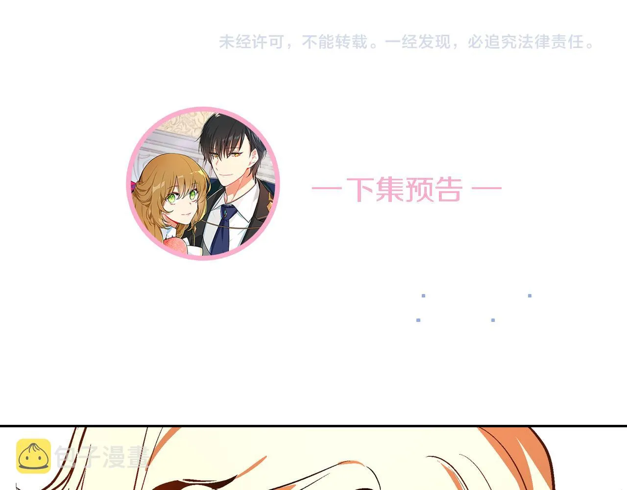 第48话 居然不是她 第120页