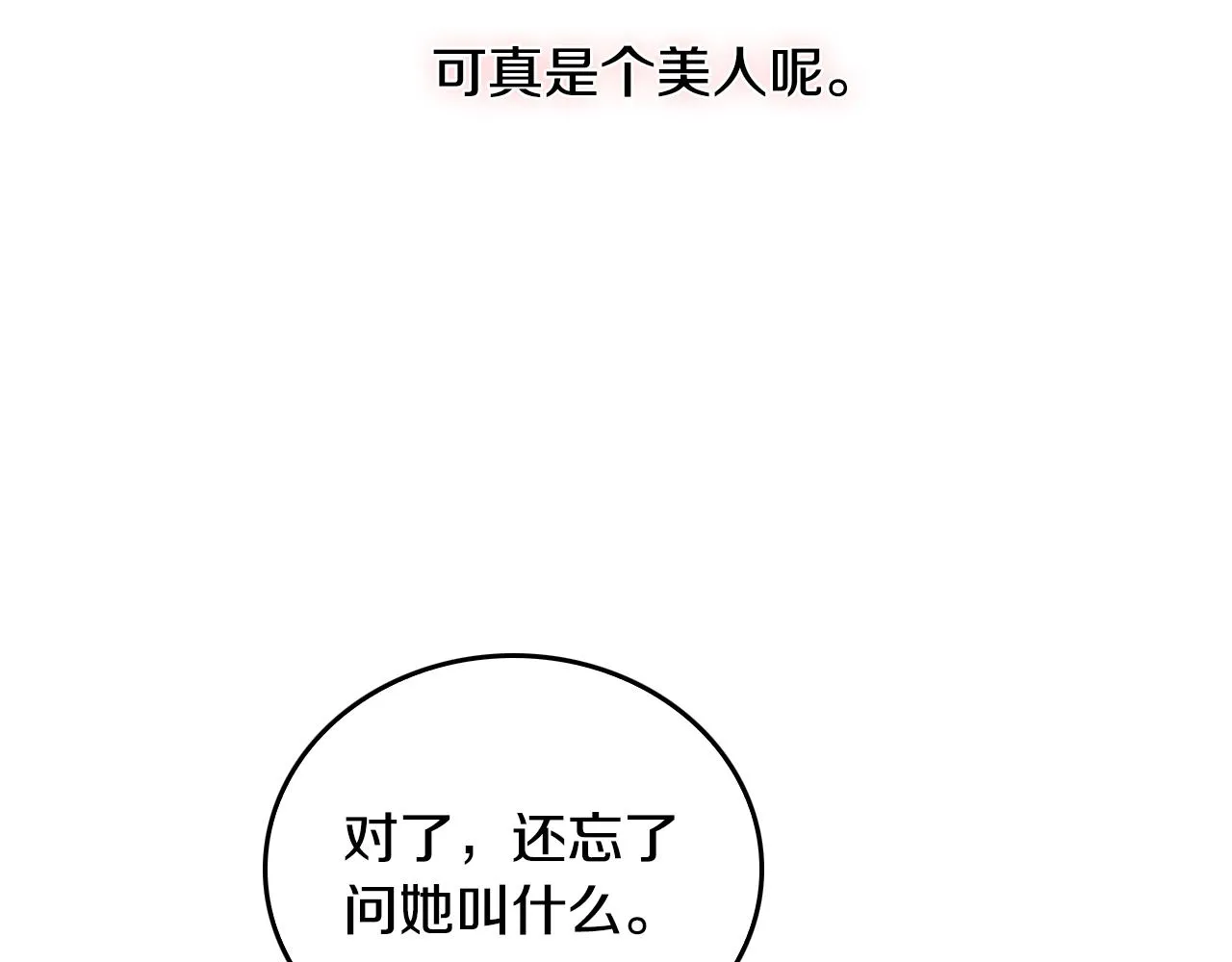 第48话 居然不是她 第123页