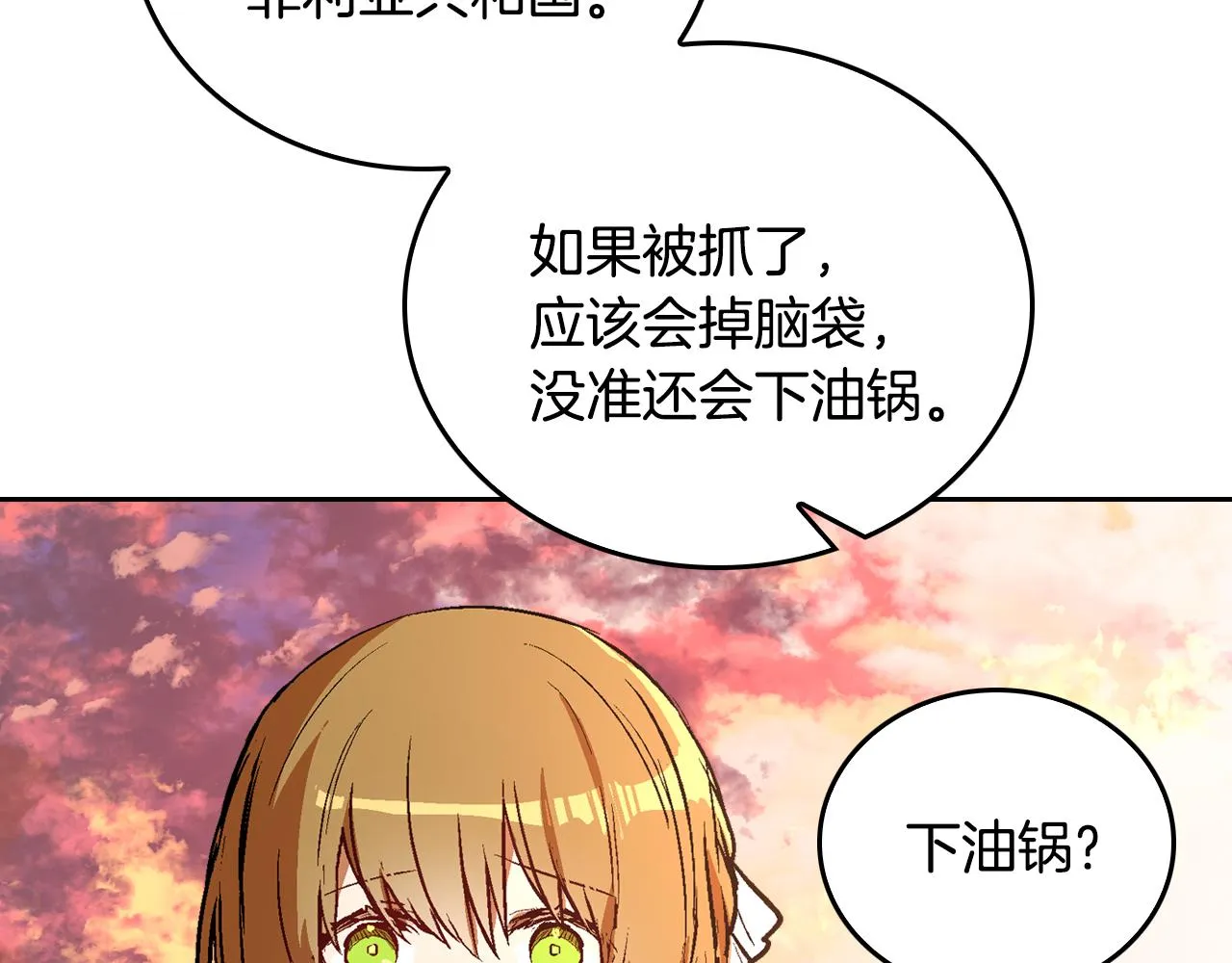 第49话 真是个美人 第5页