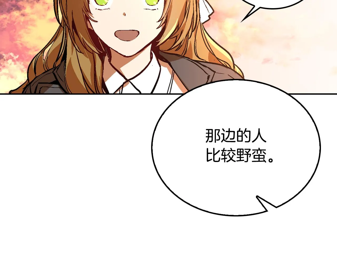 第49话 真是个美人 第6页
