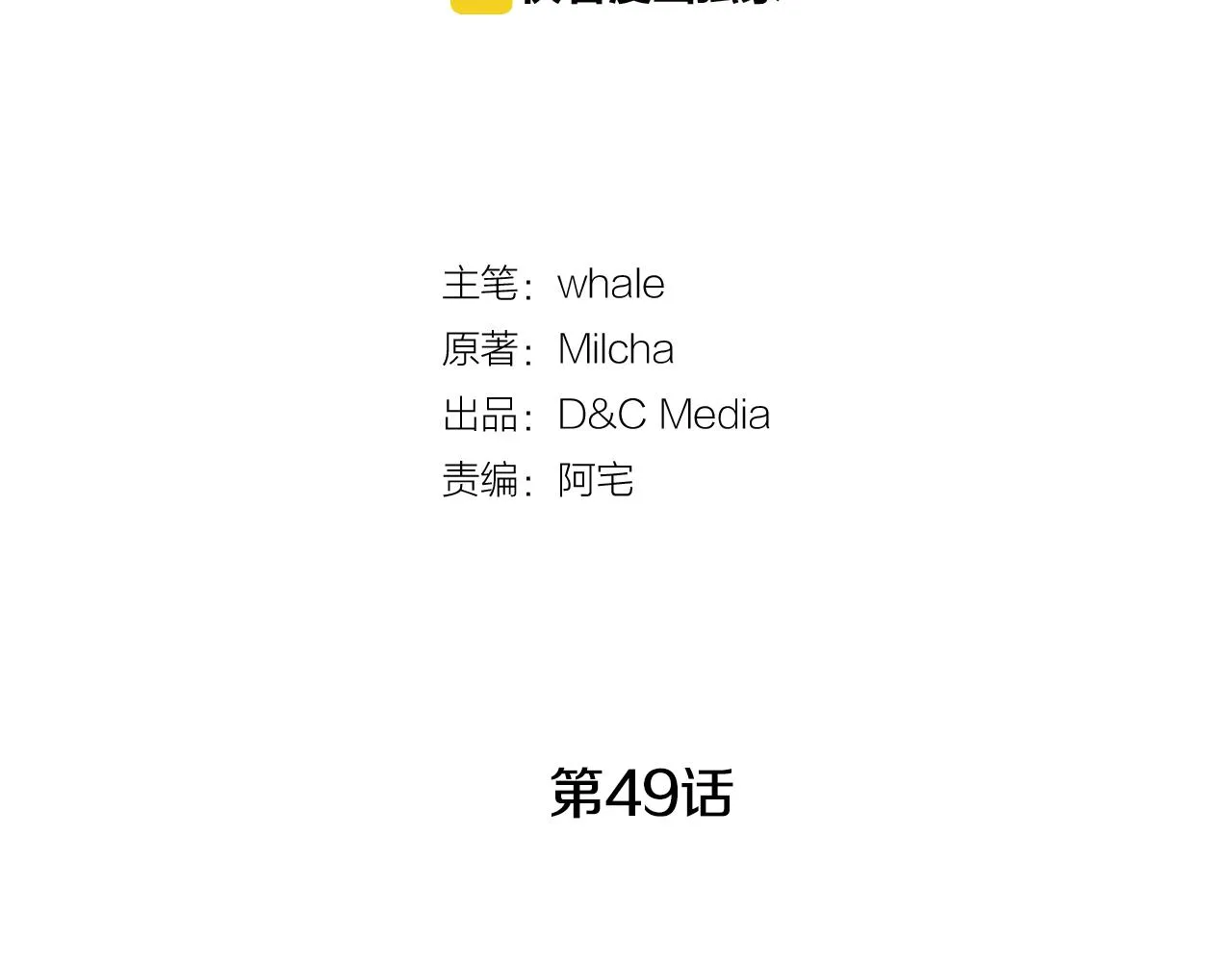 第49话 真是个美人 第8页