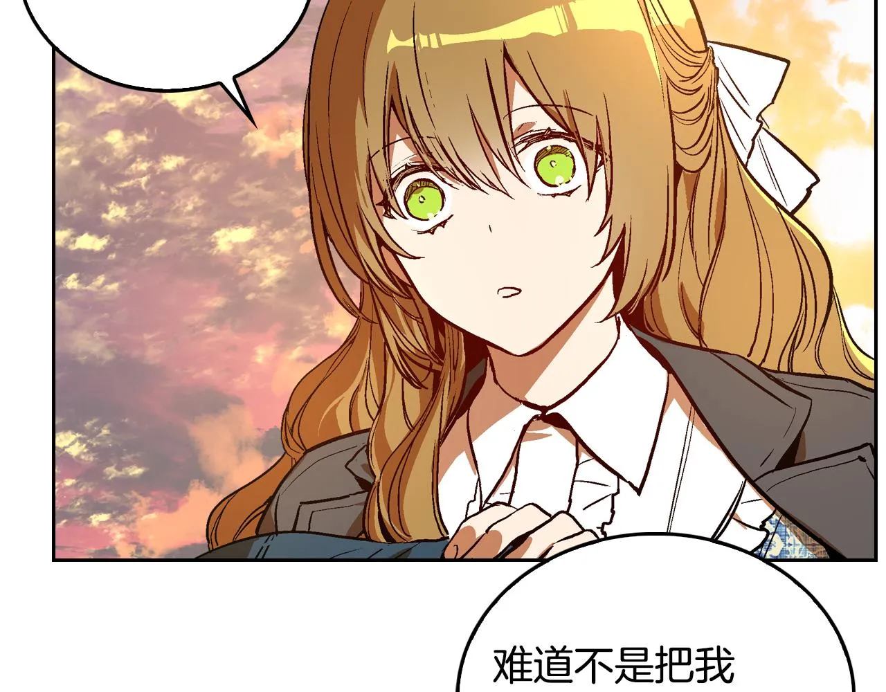 第49话 真是个美人 第11页