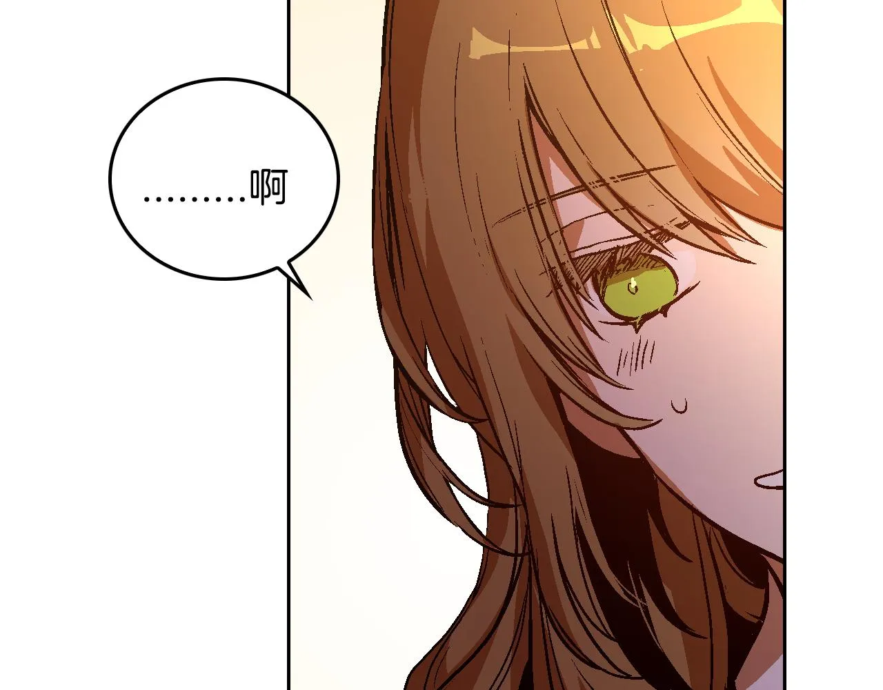 第49话 真是个美人 第13页