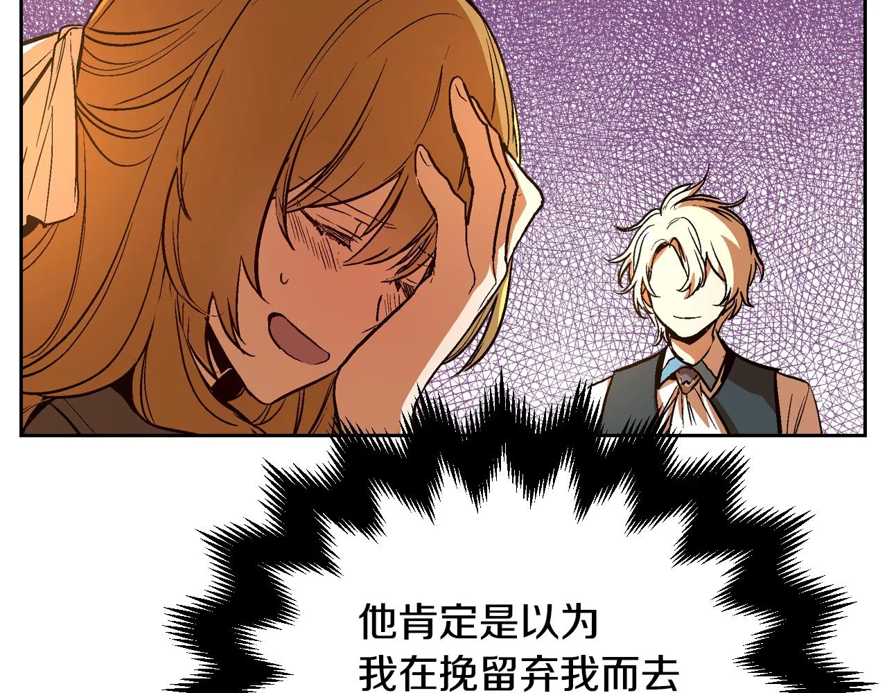 第49话 真是个美人 第17页