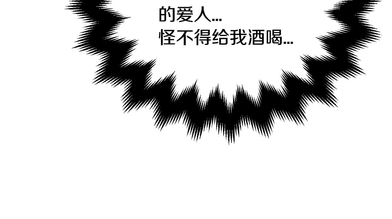 第49话 真是个美人 第18页