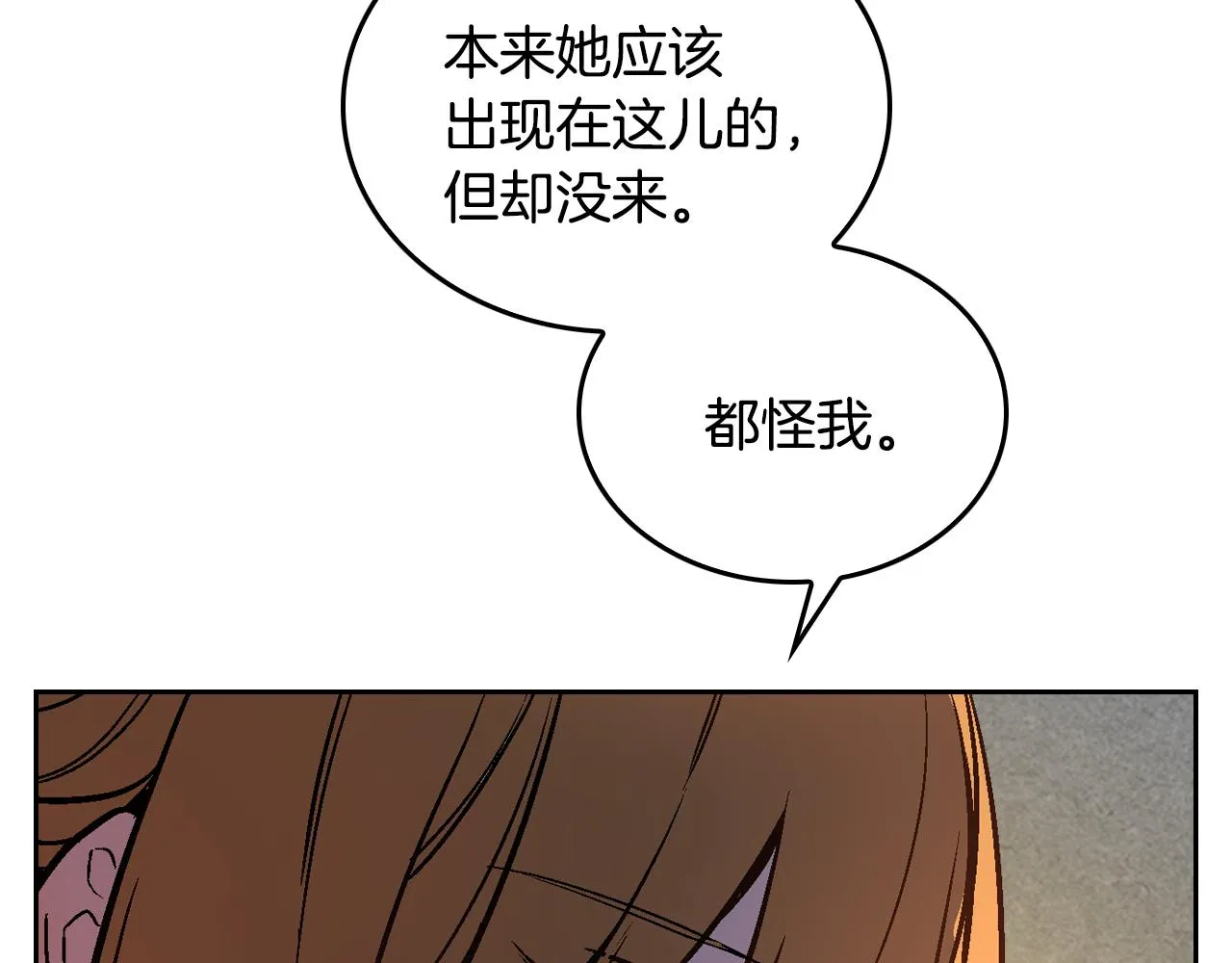 第49话 真是个美人 第22页