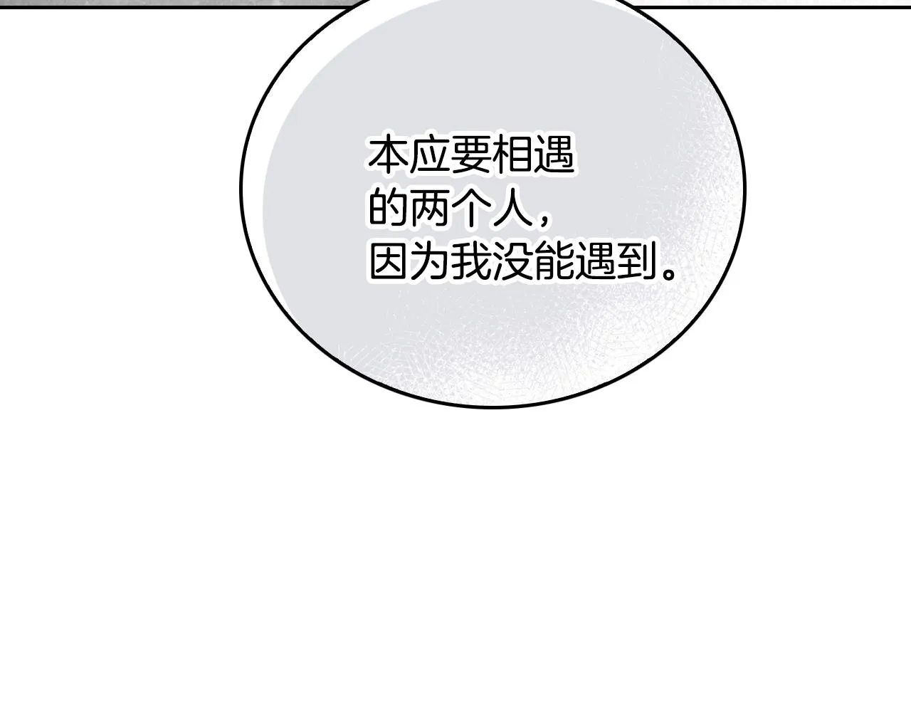 第49话 真是个美人 第25页