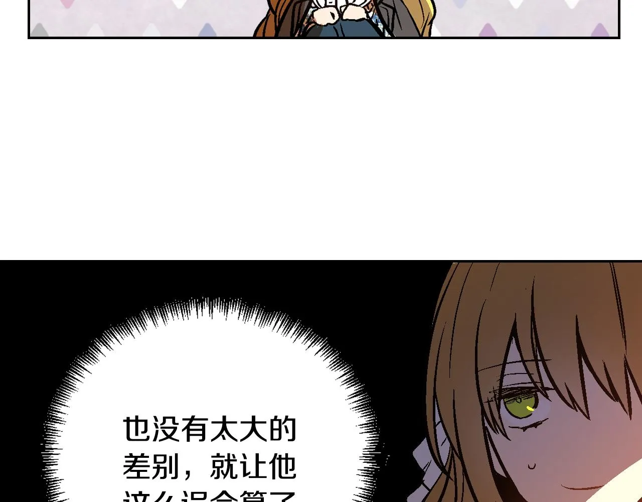 第49话 真是个美人 第29页