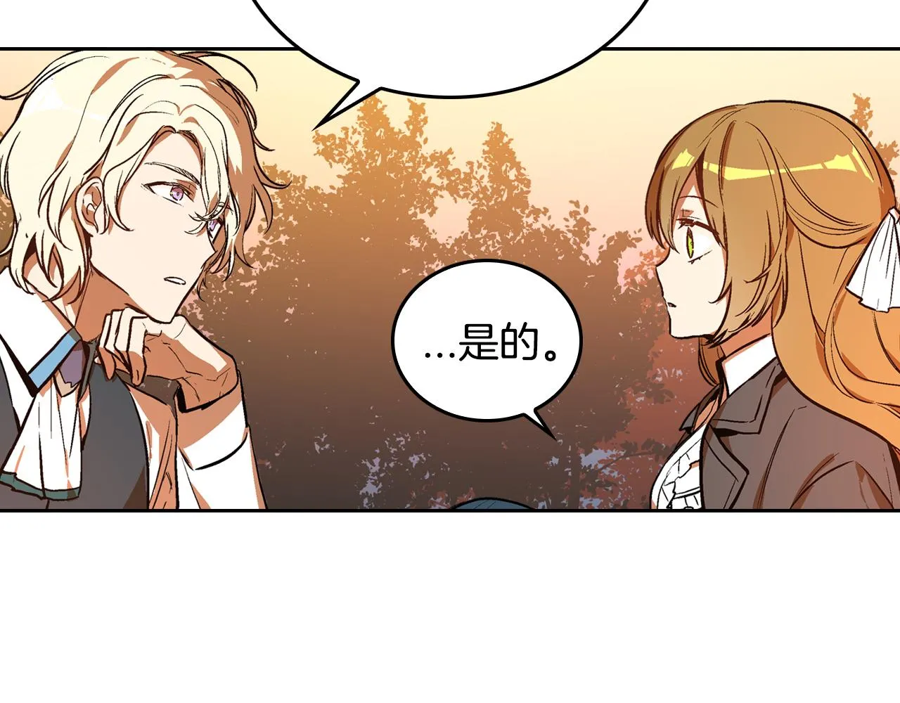第49话 真是个美人 第31页