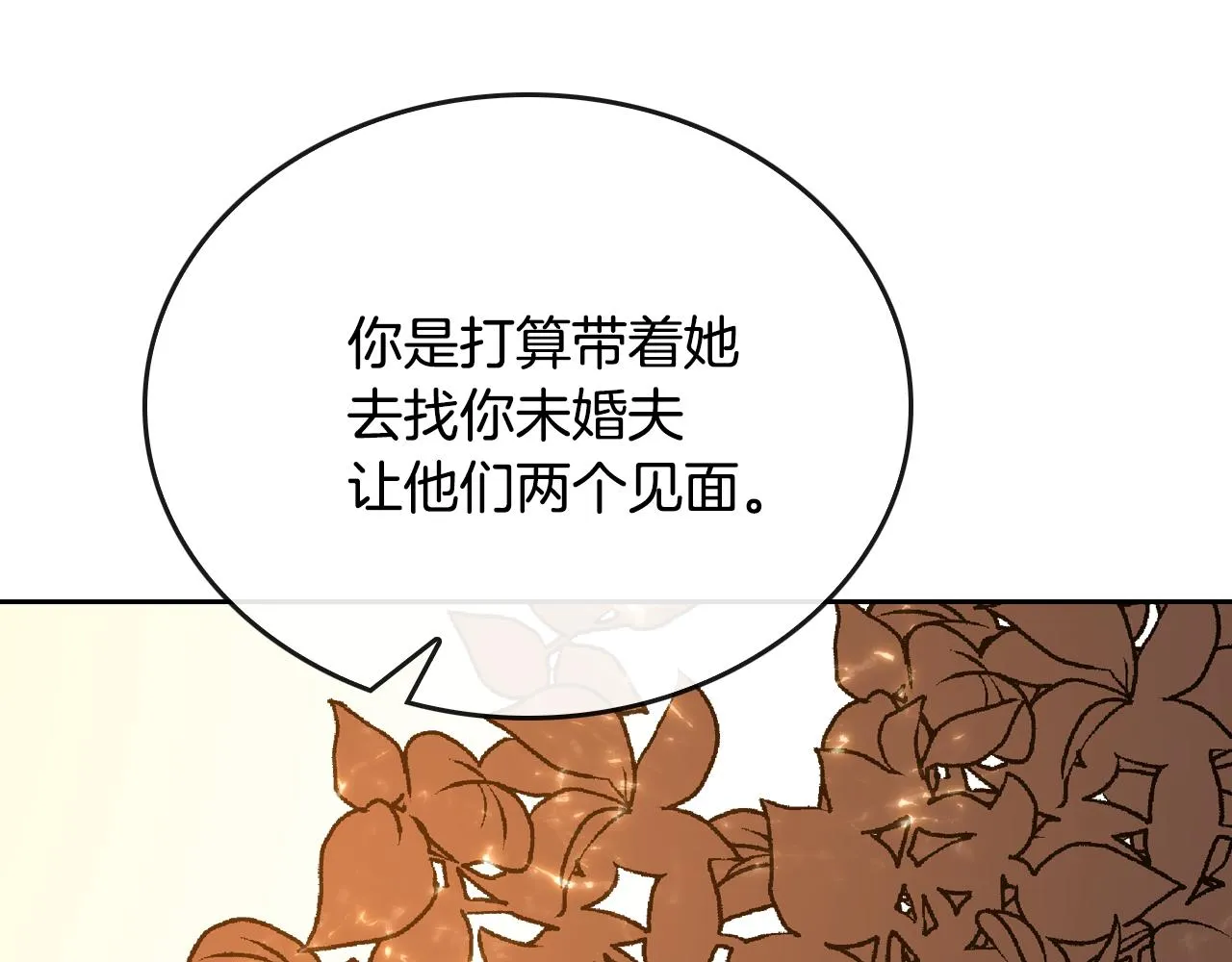 第49话 真是个美人 第32页