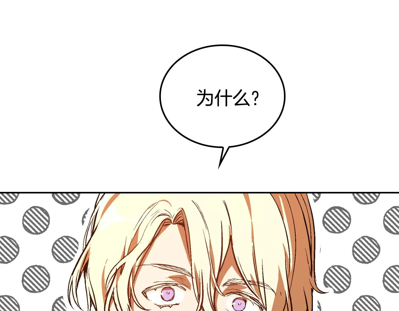 第49话 真是个美人 第34页