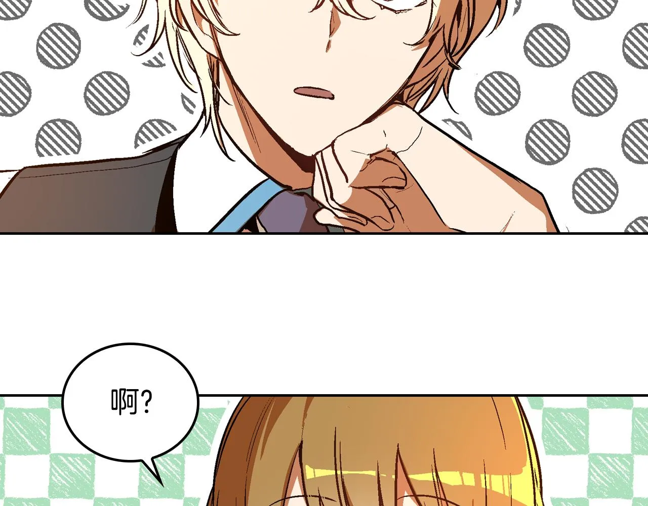 第49话 真是个美人 第35页