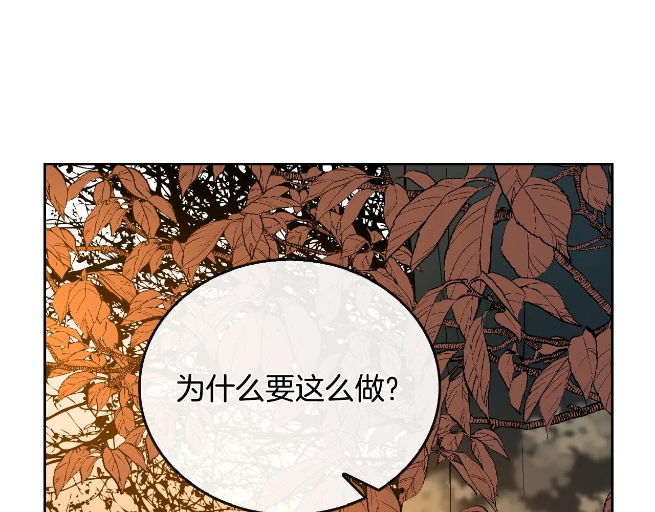 第49话 真是个美人 第37页