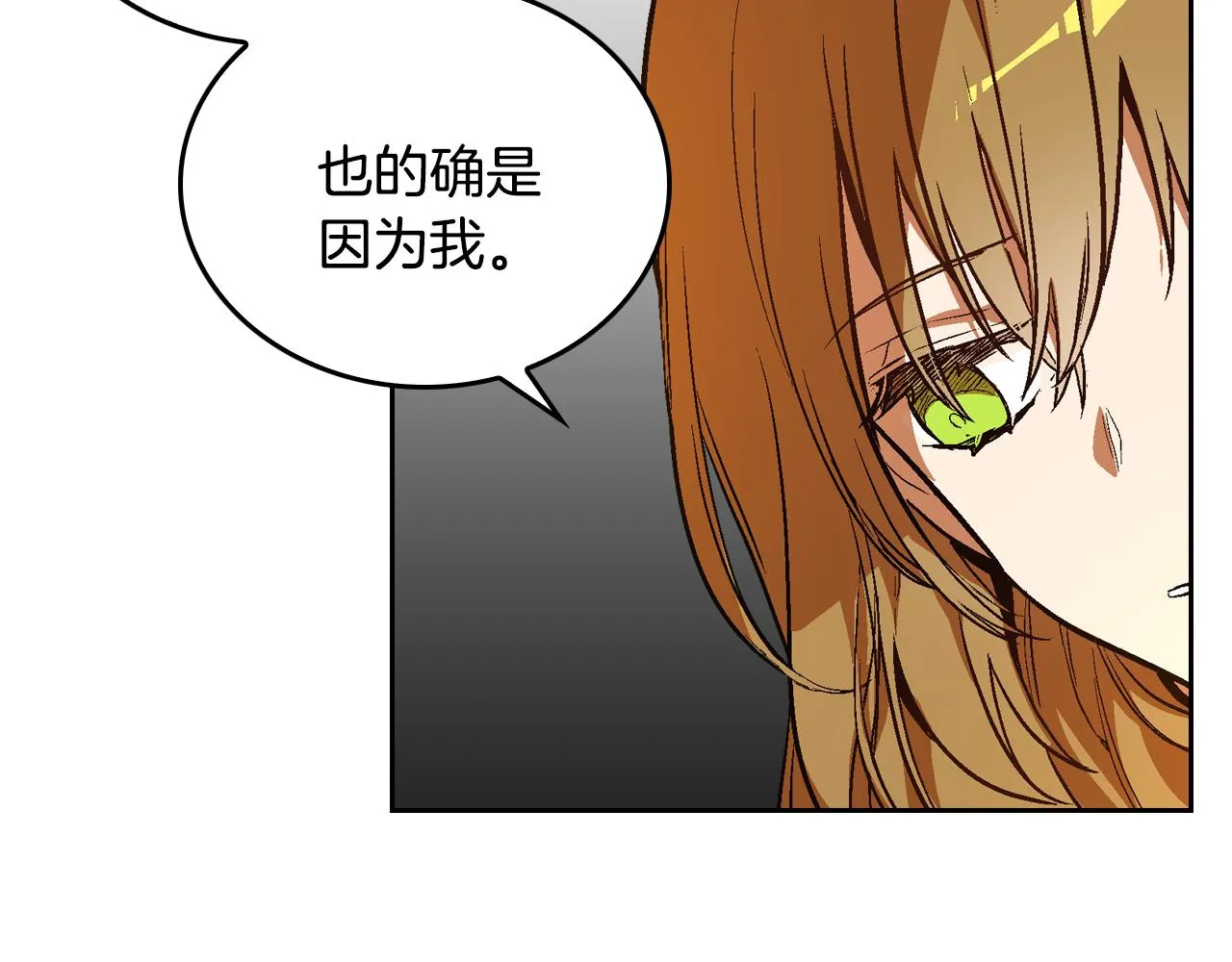 第49话 真是个美人 第39页