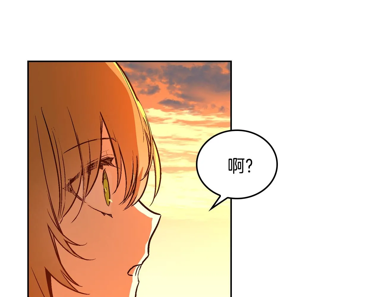 第49话 真是个美人 第42页