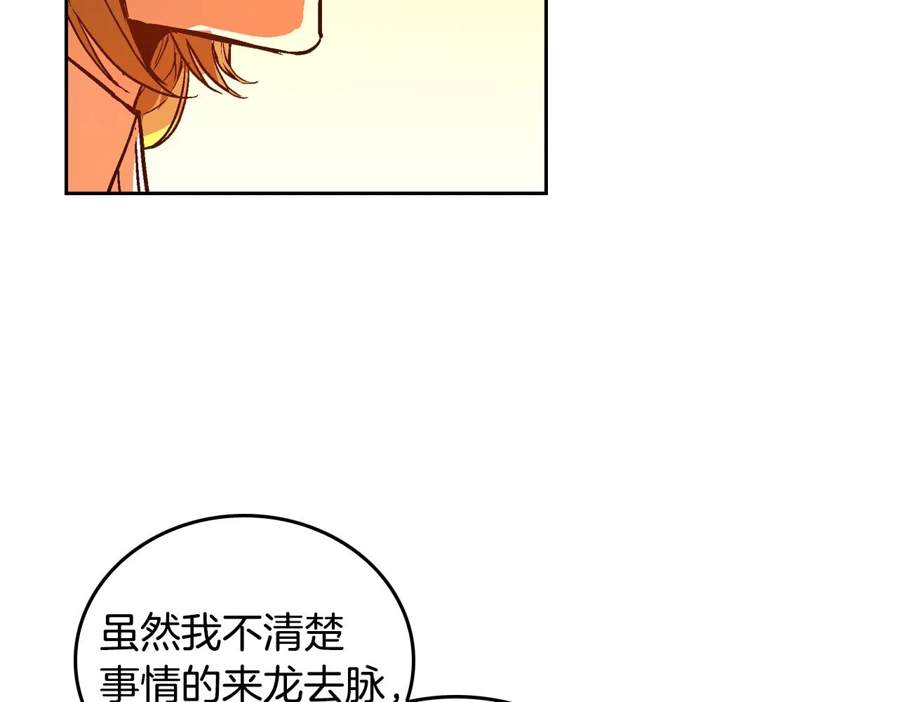 第49话 真是个美人 第43页