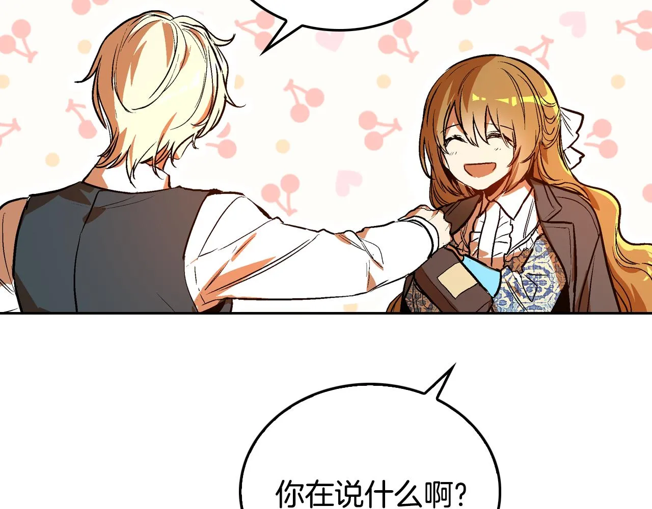 第49话 真是个美人 第45页