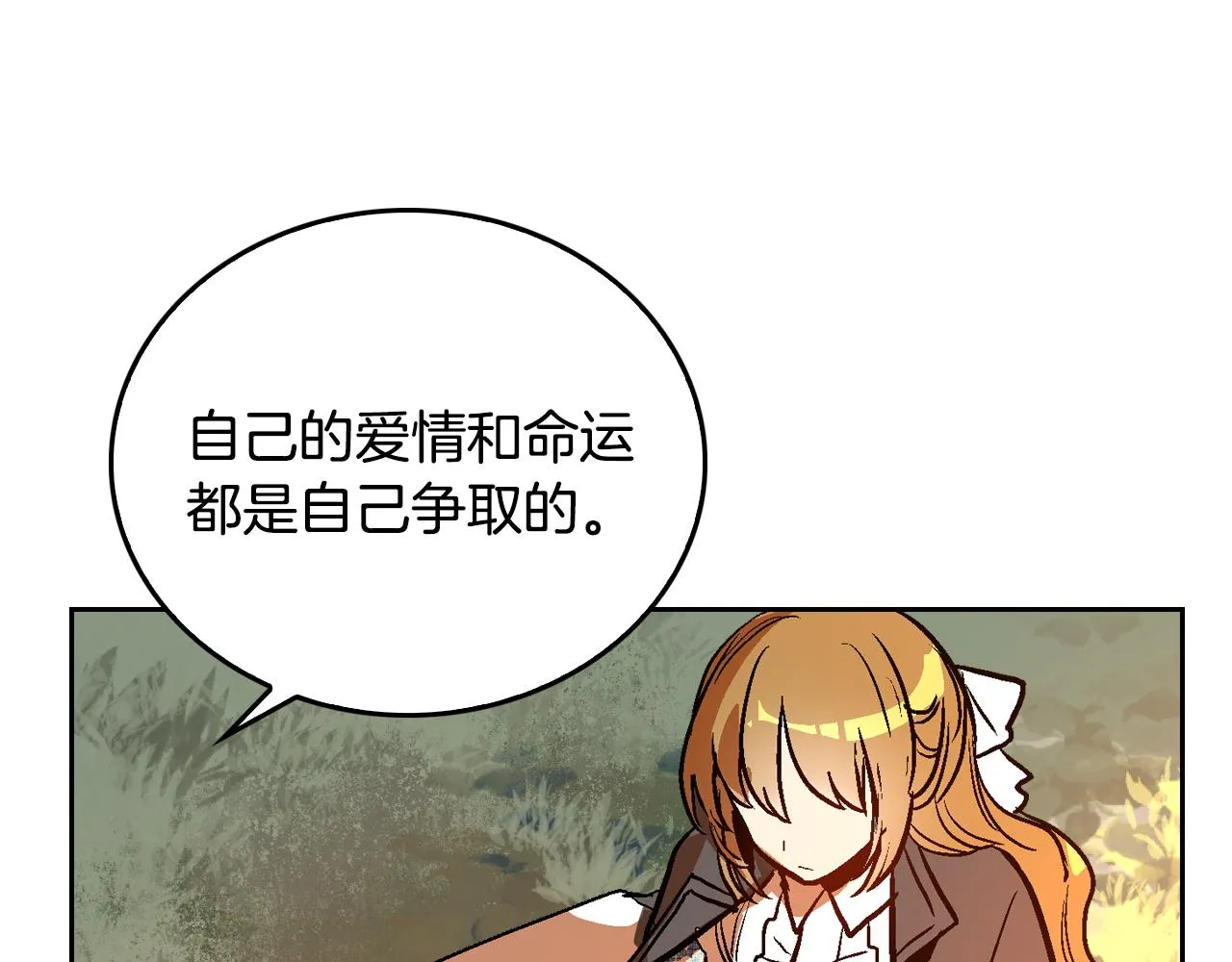 第49话 真是个美人 第48页