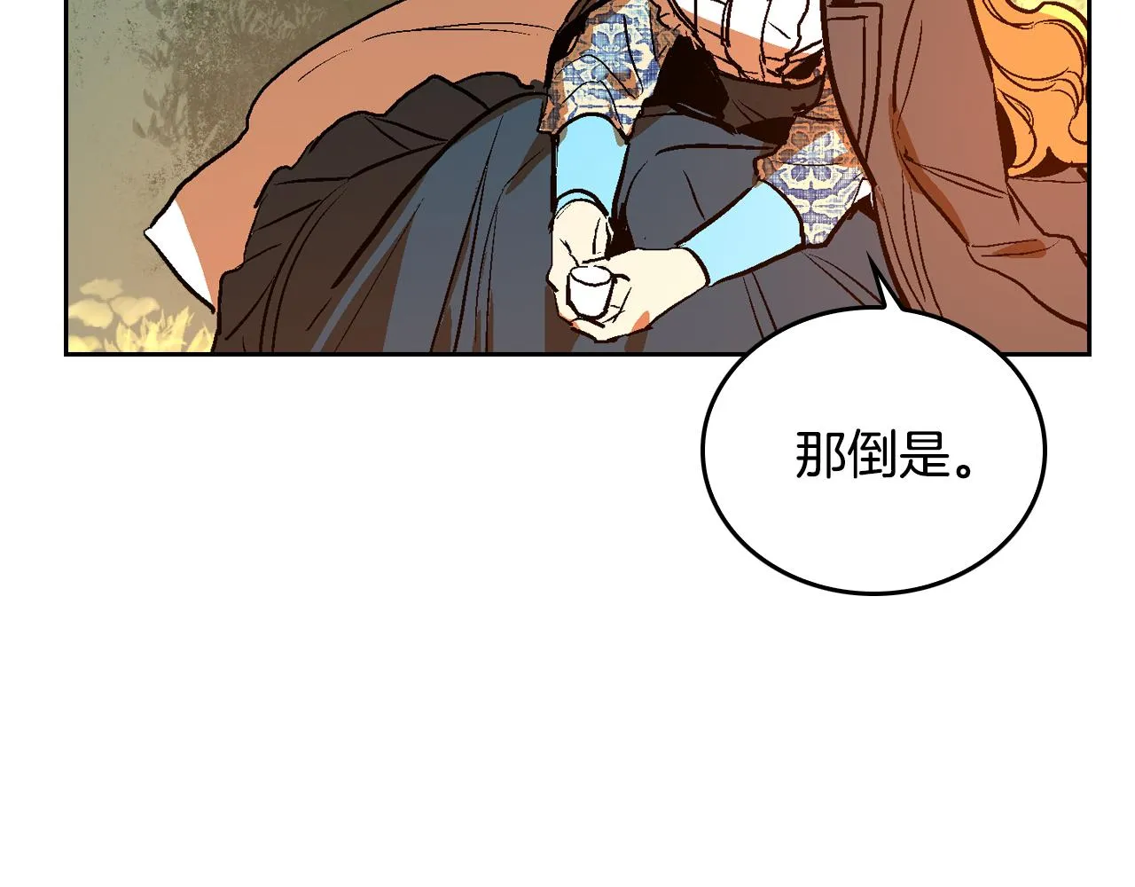 第49话 真是个美人 第49页