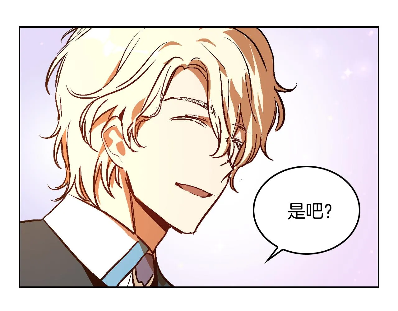 第49话 真是个美人 第54页