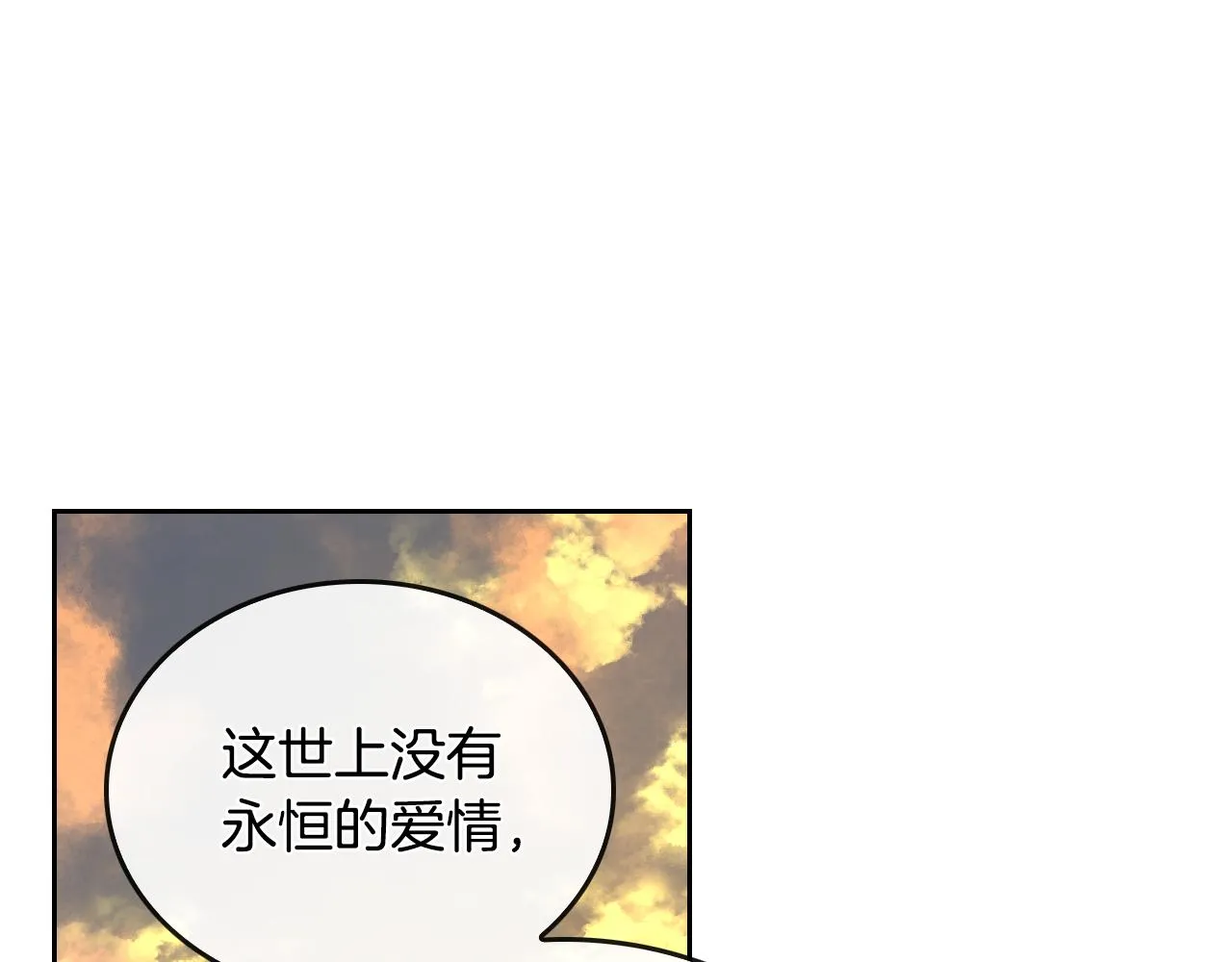 第49话 真是个美人 第55页