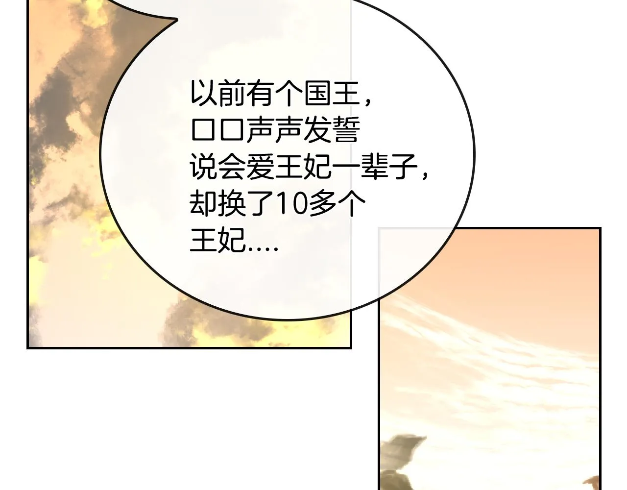 第49话 真是个美人 第56页