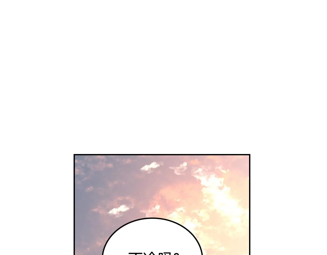 第49话 真是个美人 第60页