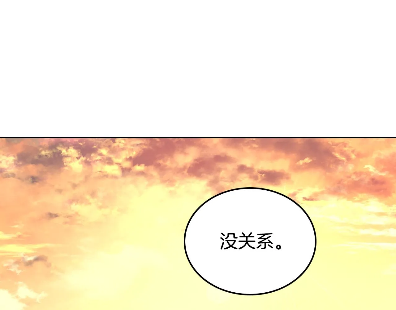 第49话 真是个美人 第62页