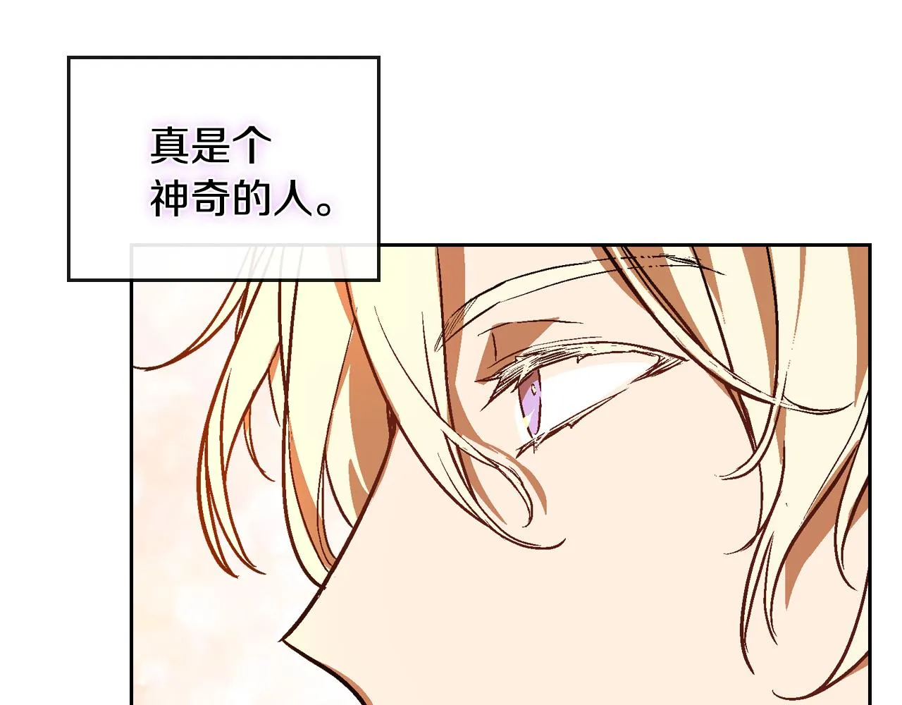 第49话 真是个美人 第65页