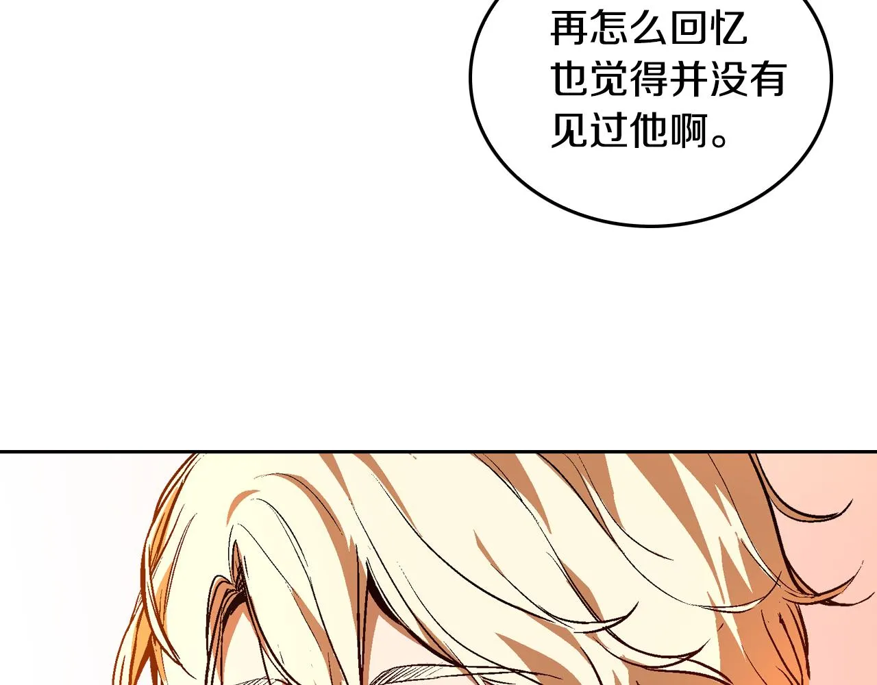 第49话 真是个美人 第68页