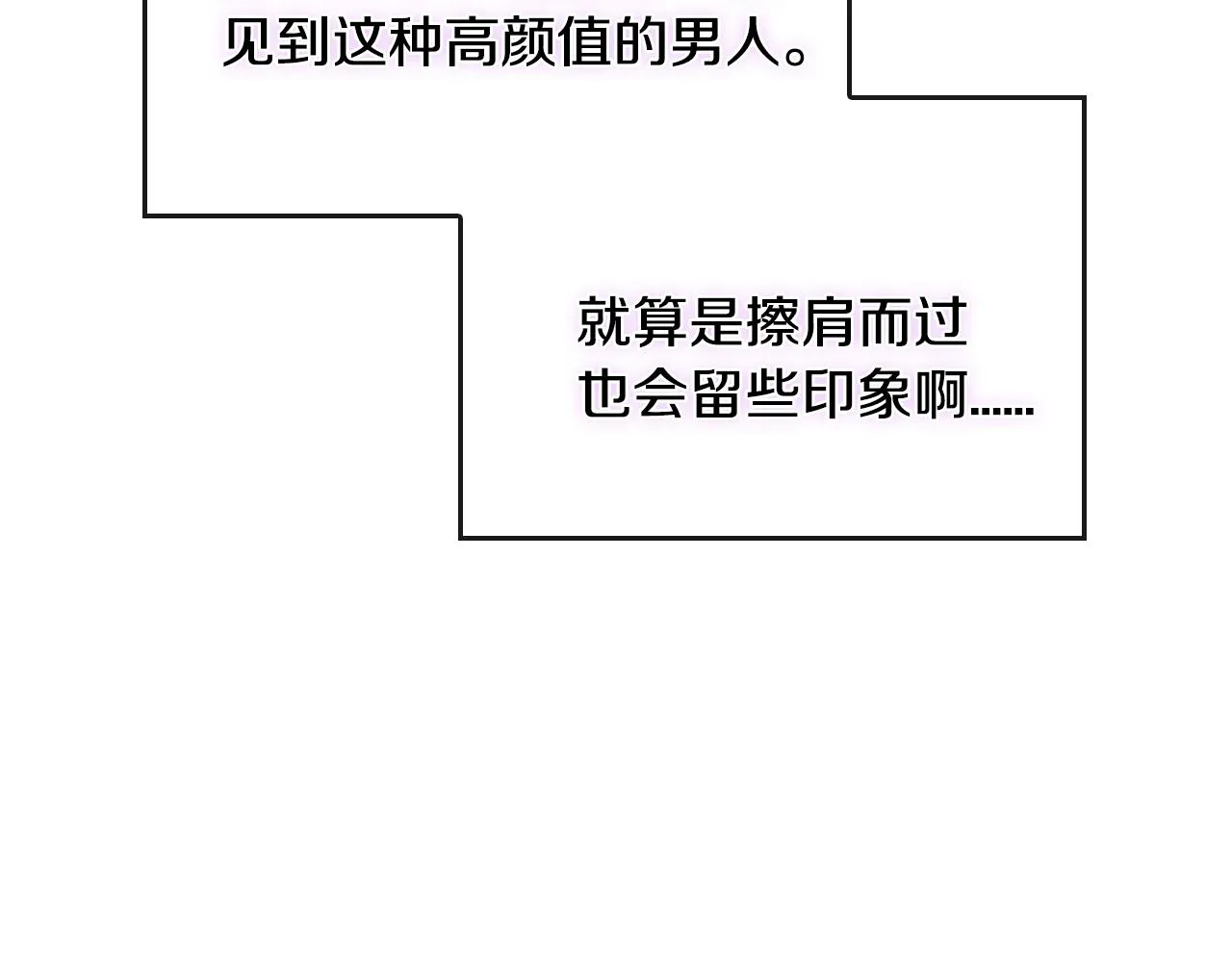 第49话 真是个美人 第70页