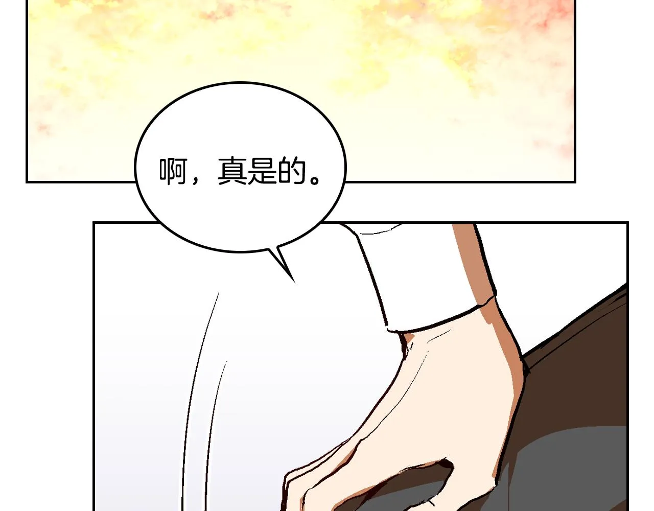 第49话 真是个美人 第72页