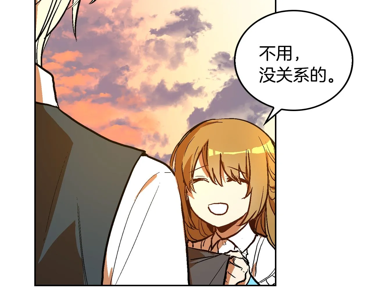 第49话 真是个美人 第75页