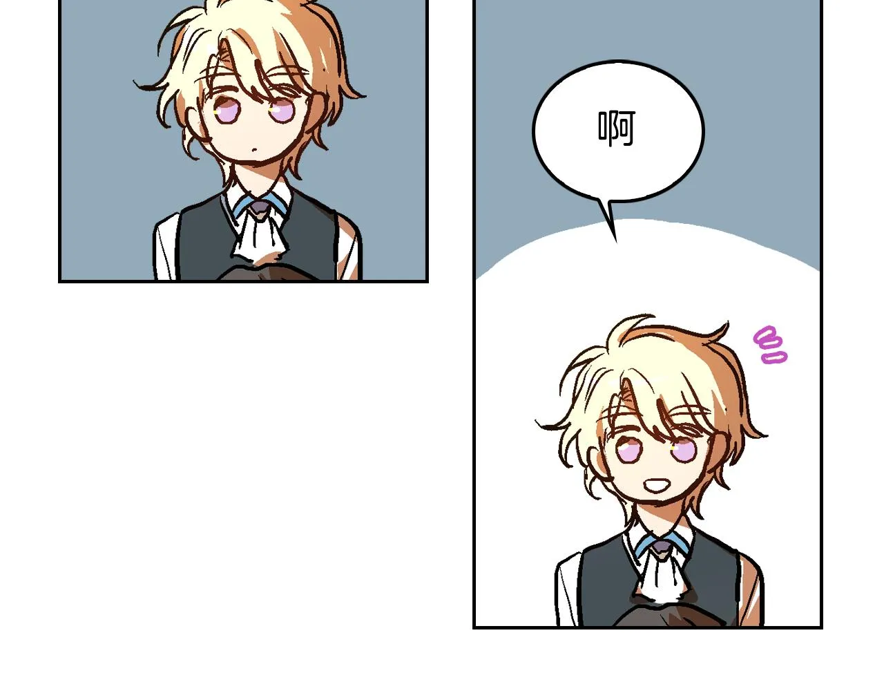 第49话 真是个美人 第77页