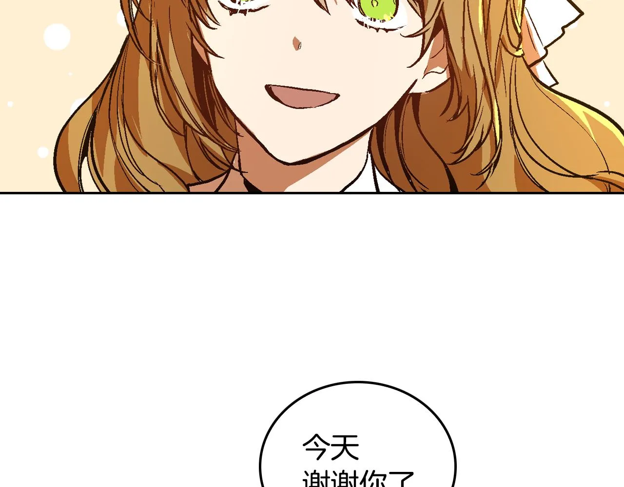 第49话 真是个美人 第80页