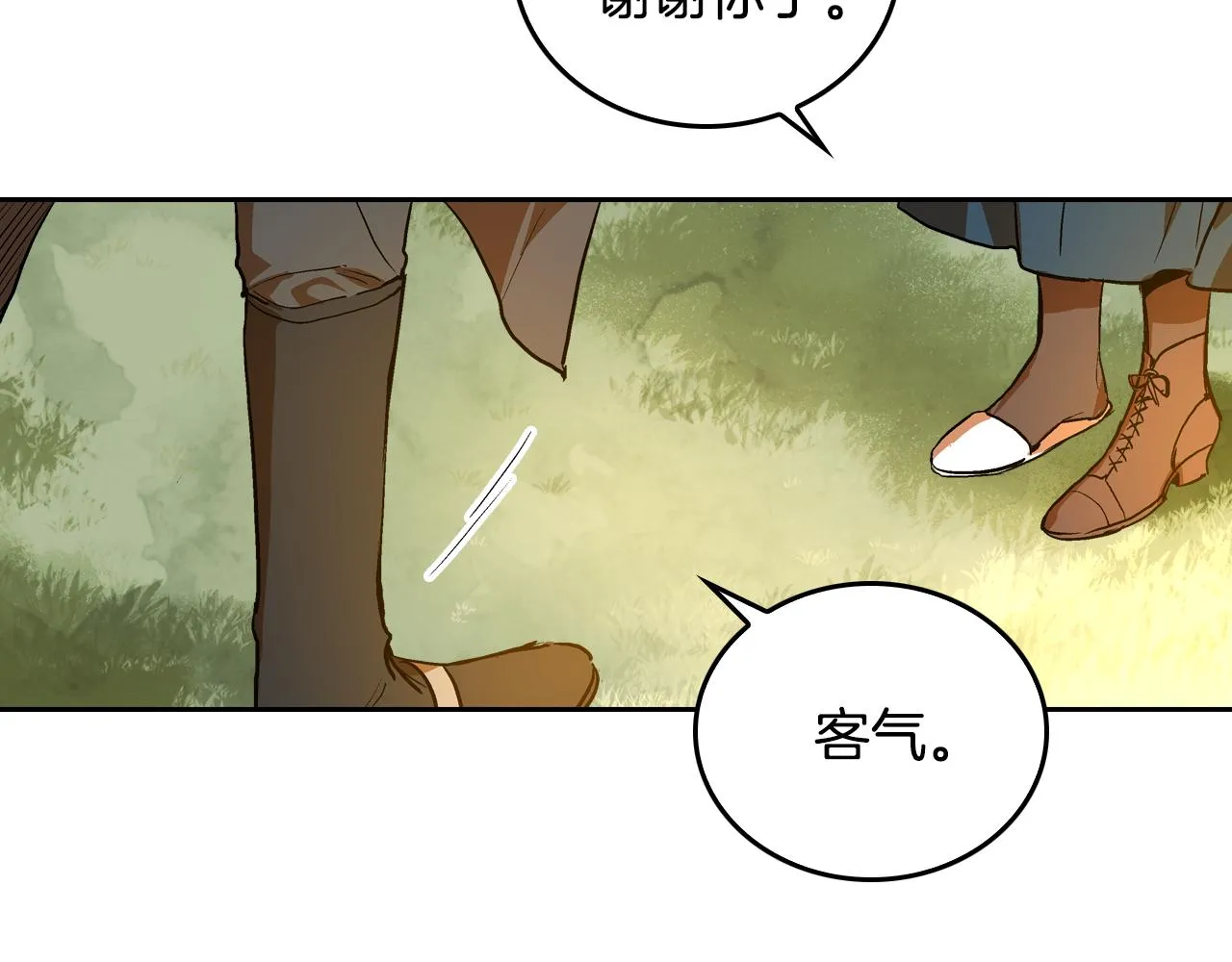 第49话 真是个美人 第81页