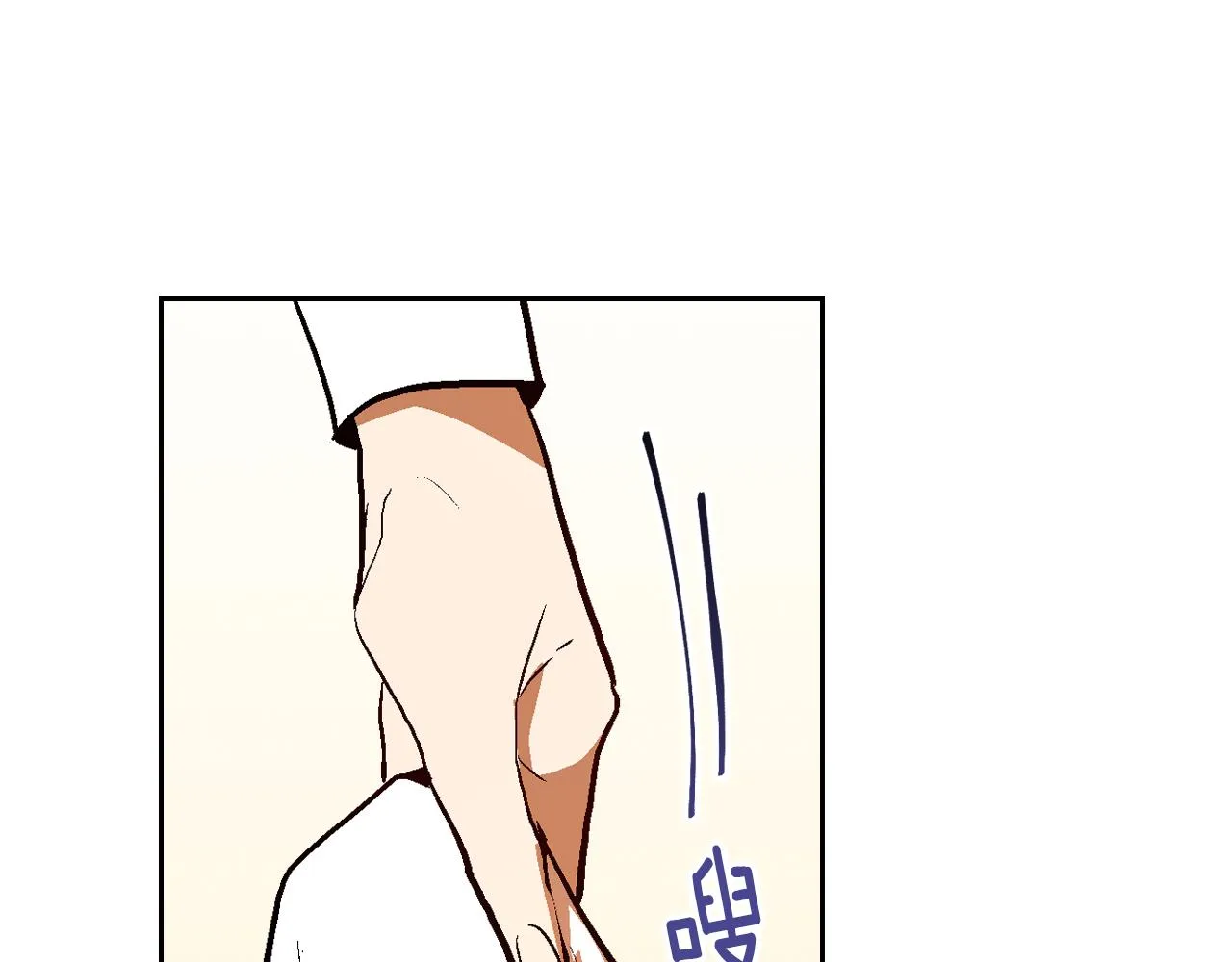 第49话 真是个美人 第86页