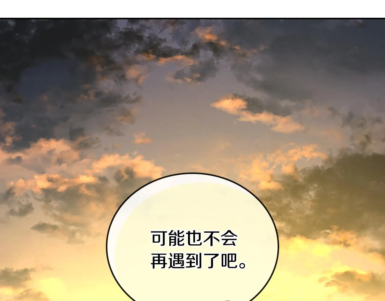 第49话 真是个美人 第100页