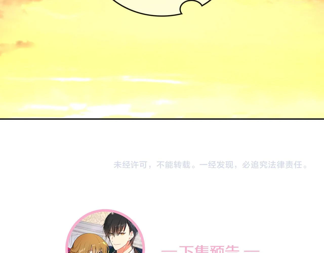 第49话 真是个美人 第101页