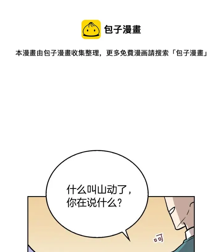 第33话 你想要的都给你 第1页